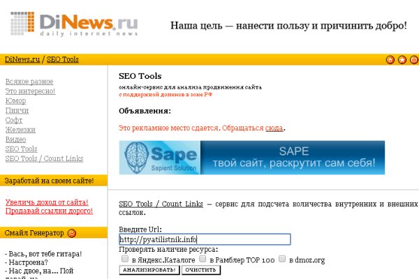 Магазин веществ кракен