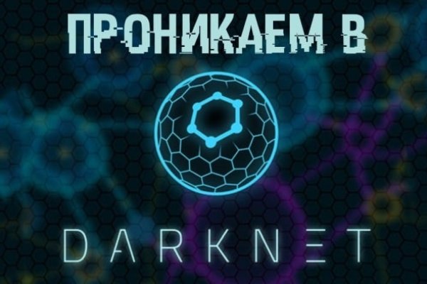 Dark net официальный сайт